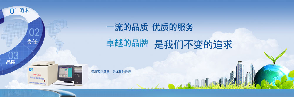 致客户在使用中创公司仪器注意事项